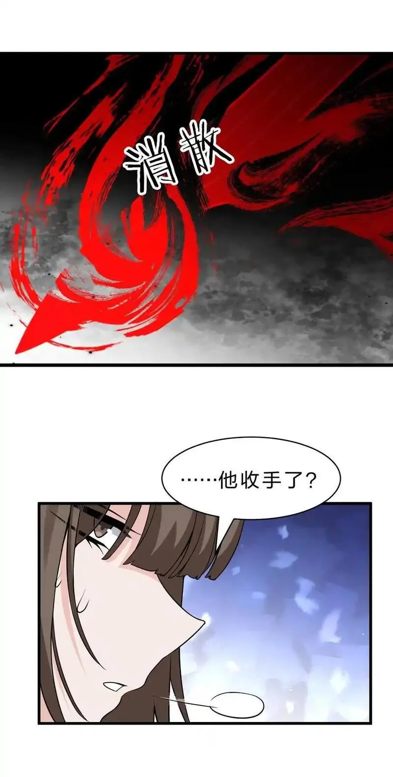 修炼成仙的我只想养成女徒弟漫画,208 道歉要露出胸部5图