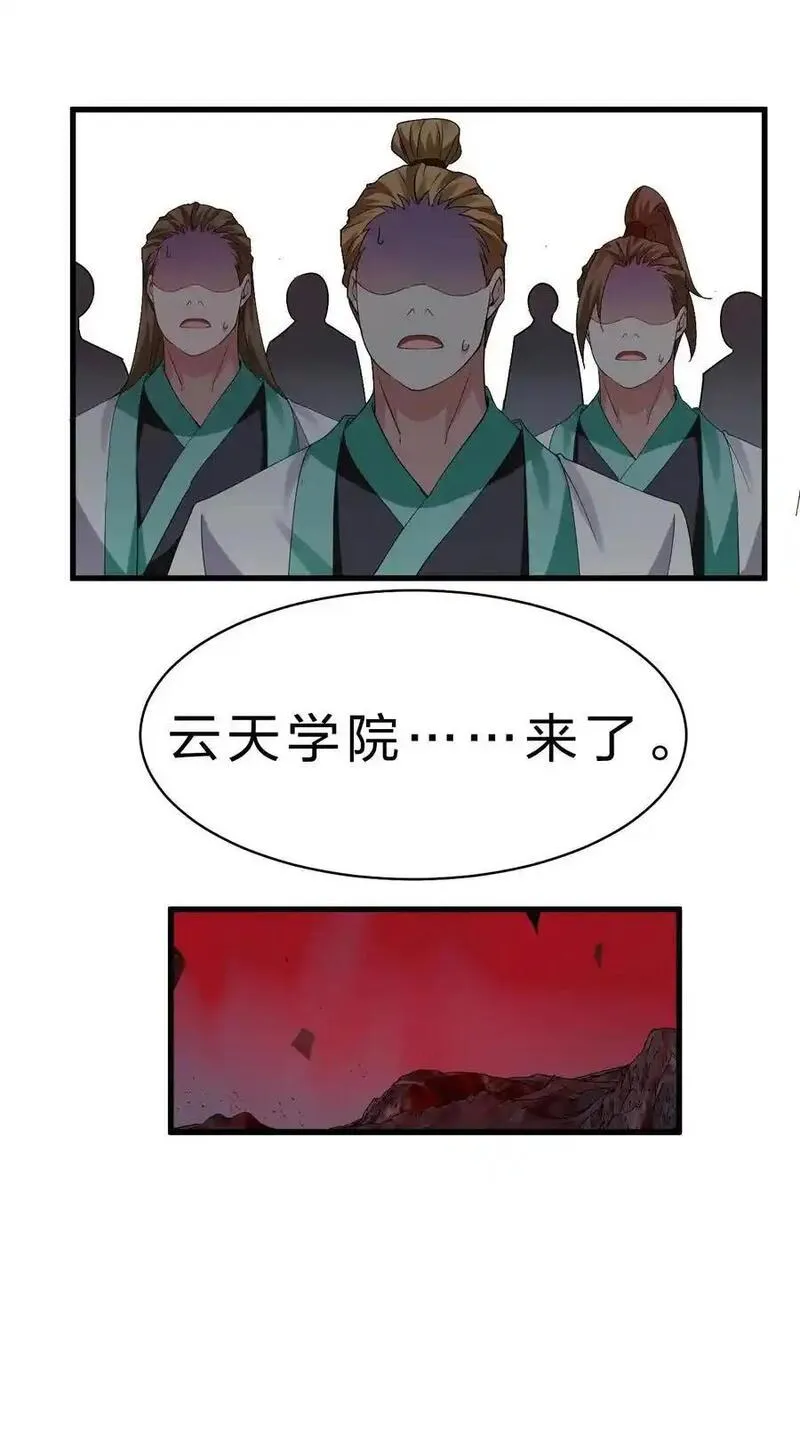 修炼成仙的我只想养成女徒弟漫画,208 道歉要露出胸部20图