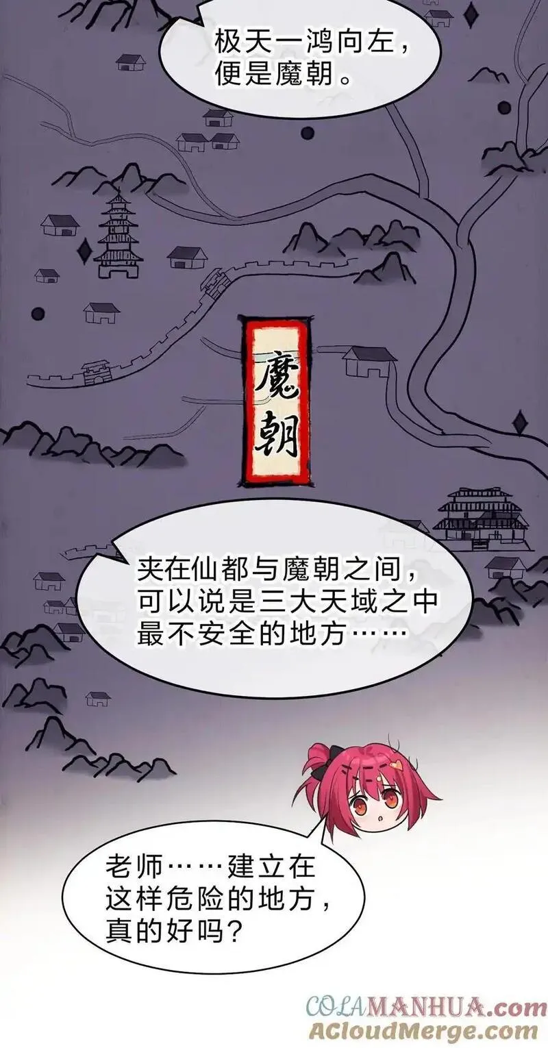 修炼成仙的我只想养成女徒弟漫画,208 道歉要露出胸部34图