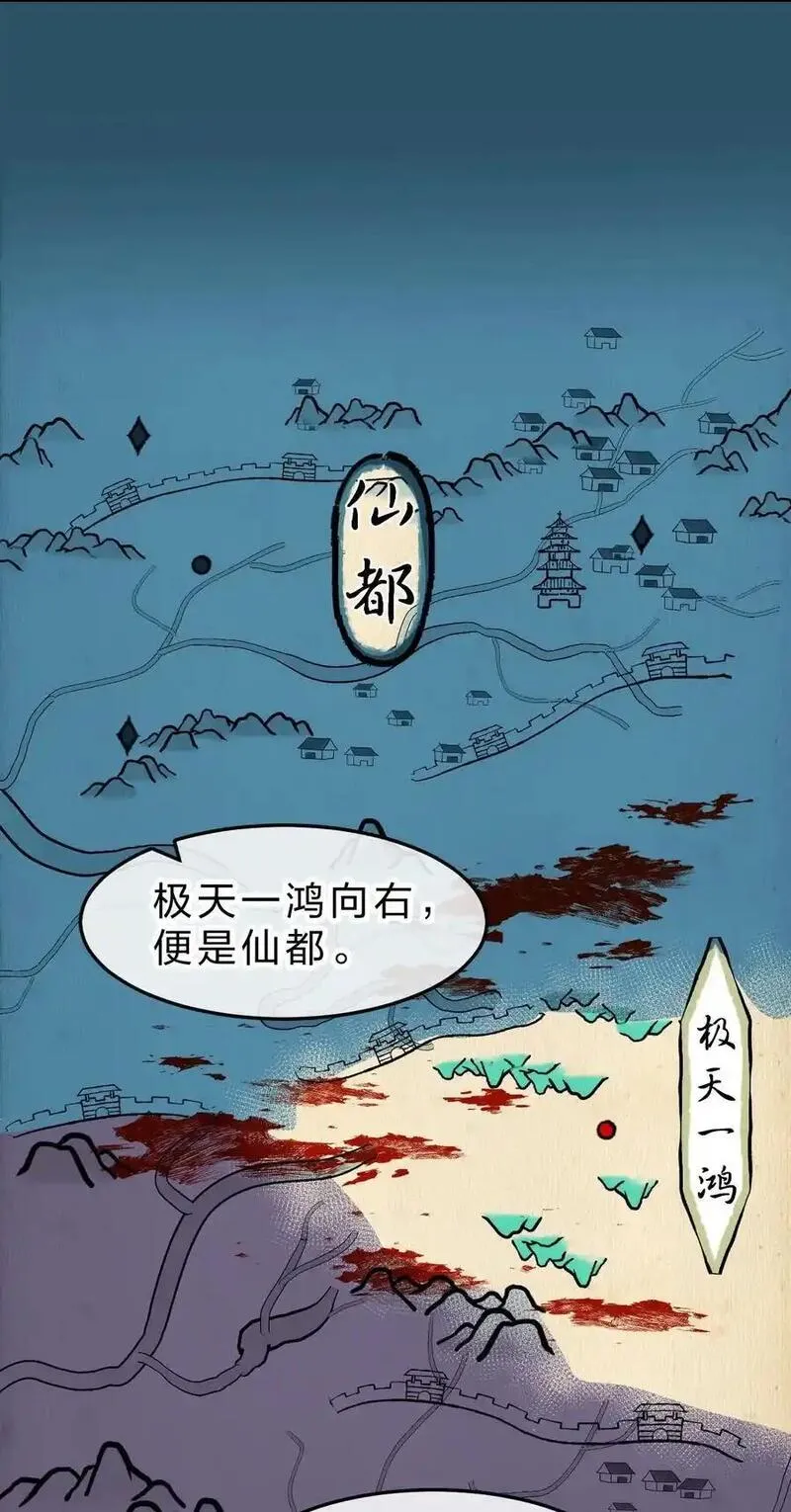 修炼成仙的我只想养成女徒弟漫画,208 道歉要露出胸部+请假条33图