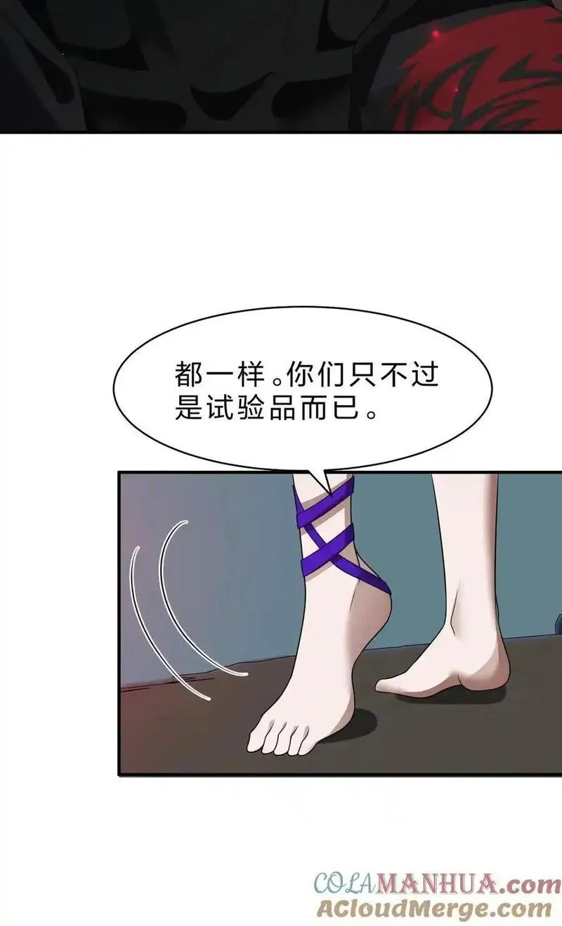 修炼成仙的我只想养成女徒弟漫画,209 重建云天学院37图