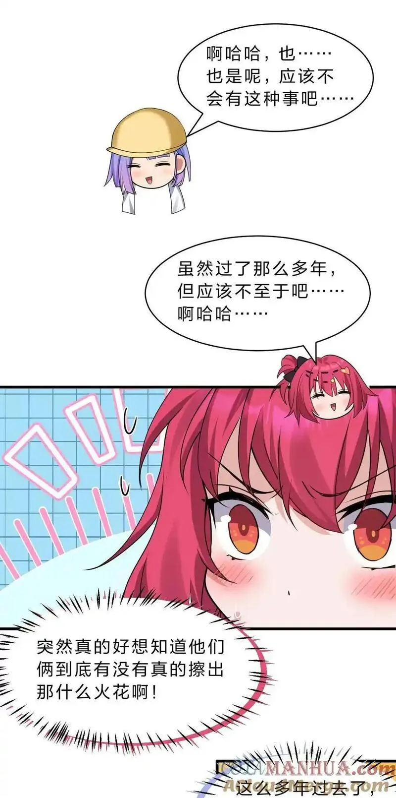 修炼成仙的我只想养成女徒弟漫画,210 夜璇秋的真实身份是&hellip;&hellip;22图