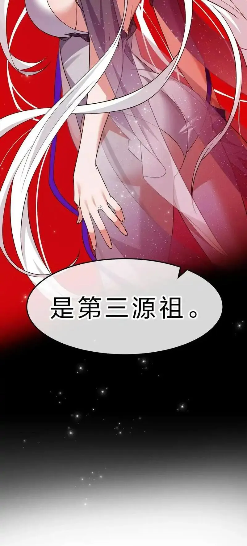 修炼成仙的我只想养成女徒弟漫画,210 夜璇秋的真实身份是&hellip;&hellip;47图