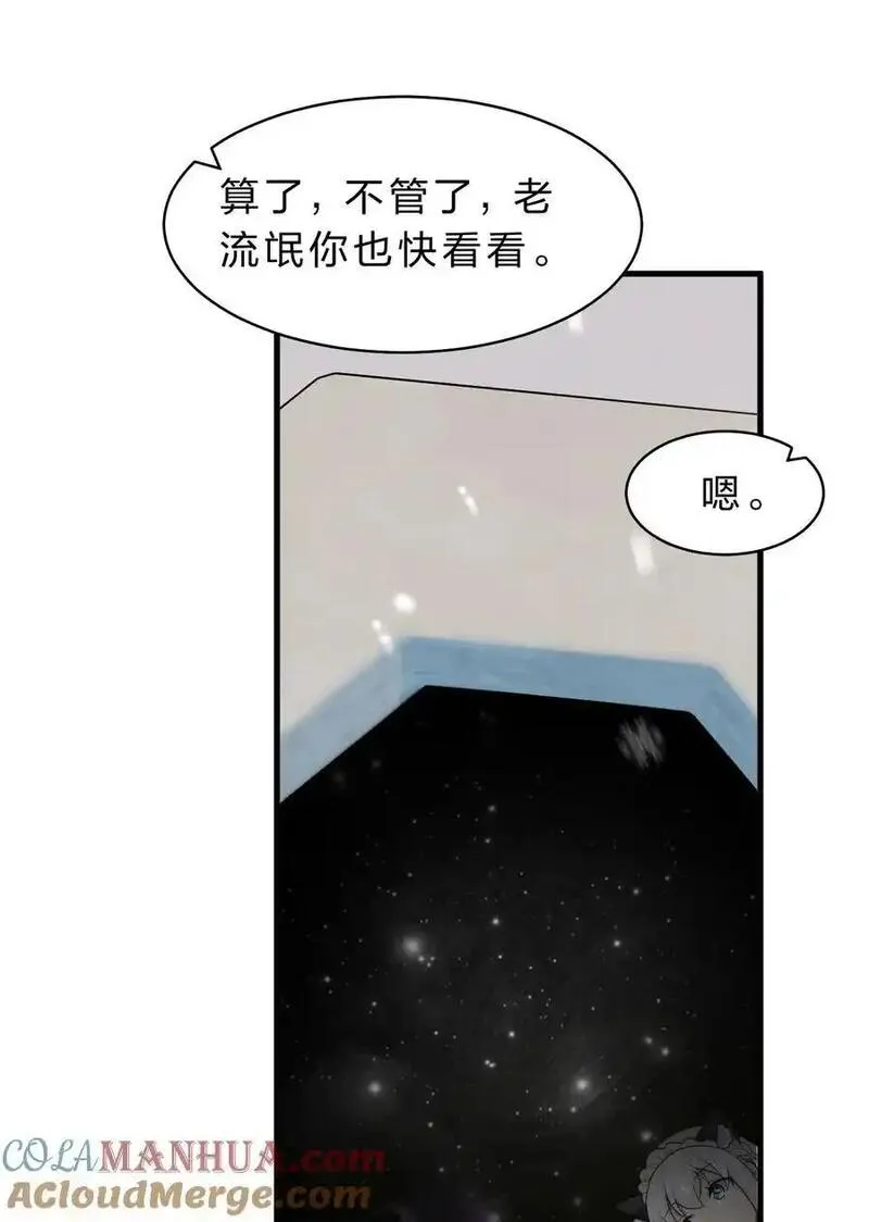 修炼成仙的我只想养成女徒弟漫画,212 老流氓的过去10图