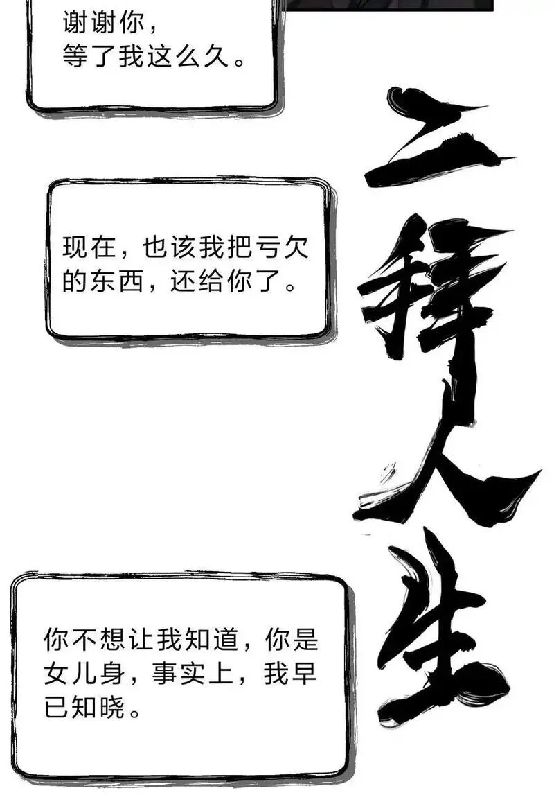 修炼成仙的我只想养成女徒弟漫画,212 老流氓的过去24图