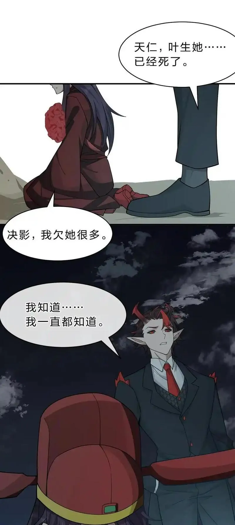 修炼成仙的我只想养成女徒弟漫画,212 老流氓的过去18图