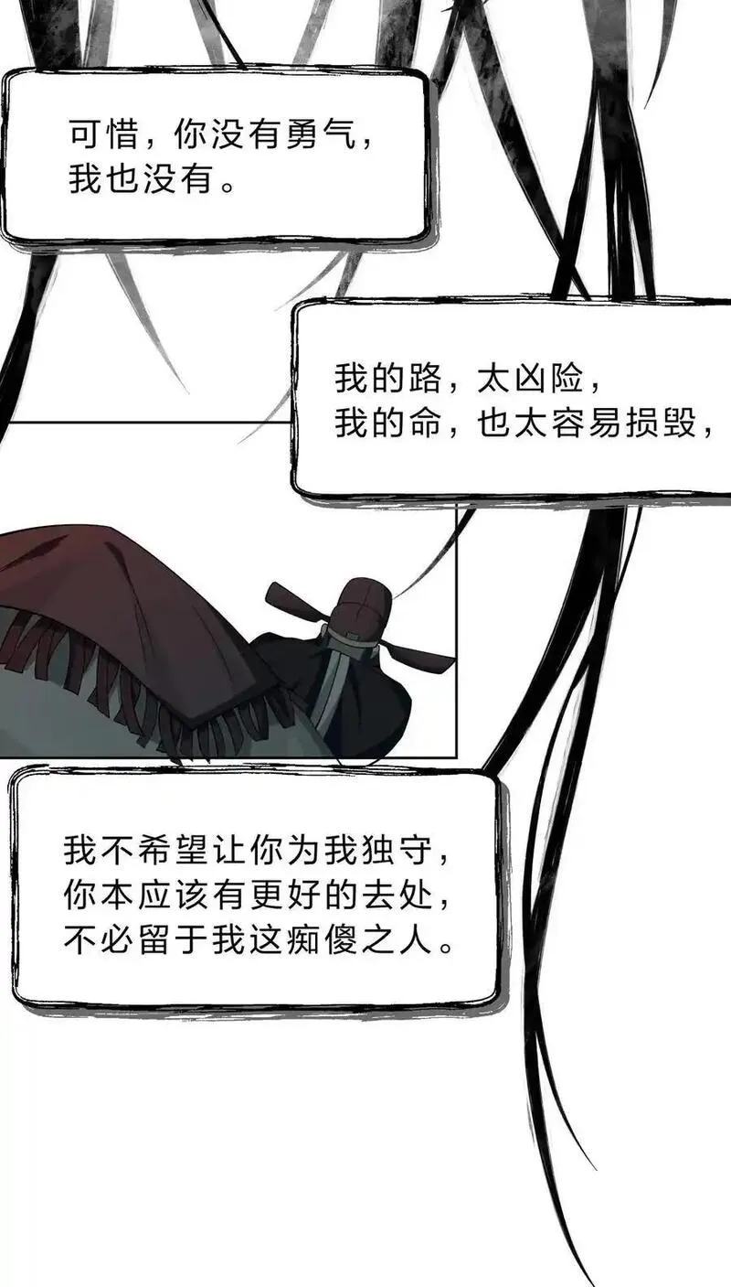 修炼成仙的我只想养成女徒弟漫画,212 老流氓的过去27图