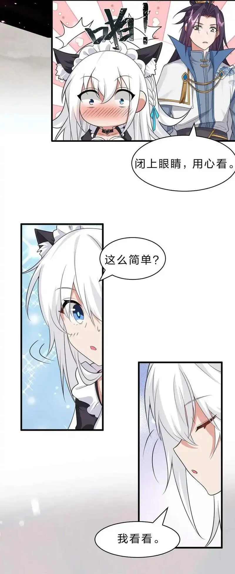 修炼成仙的我只想养成女徒弟漫画,212 老流氓的过去5图