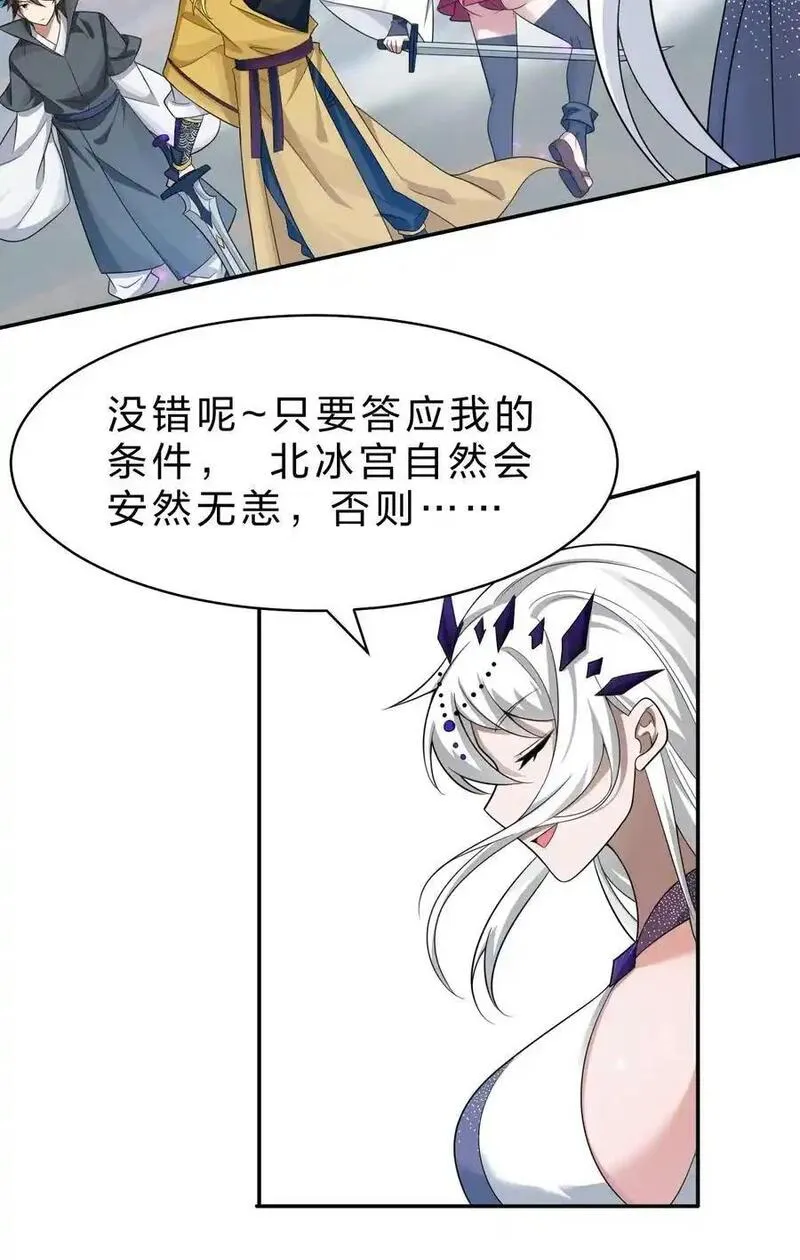 修炼成仙的我只想养成女徒弟漫画,214 这一次可不能鸽了呀48图