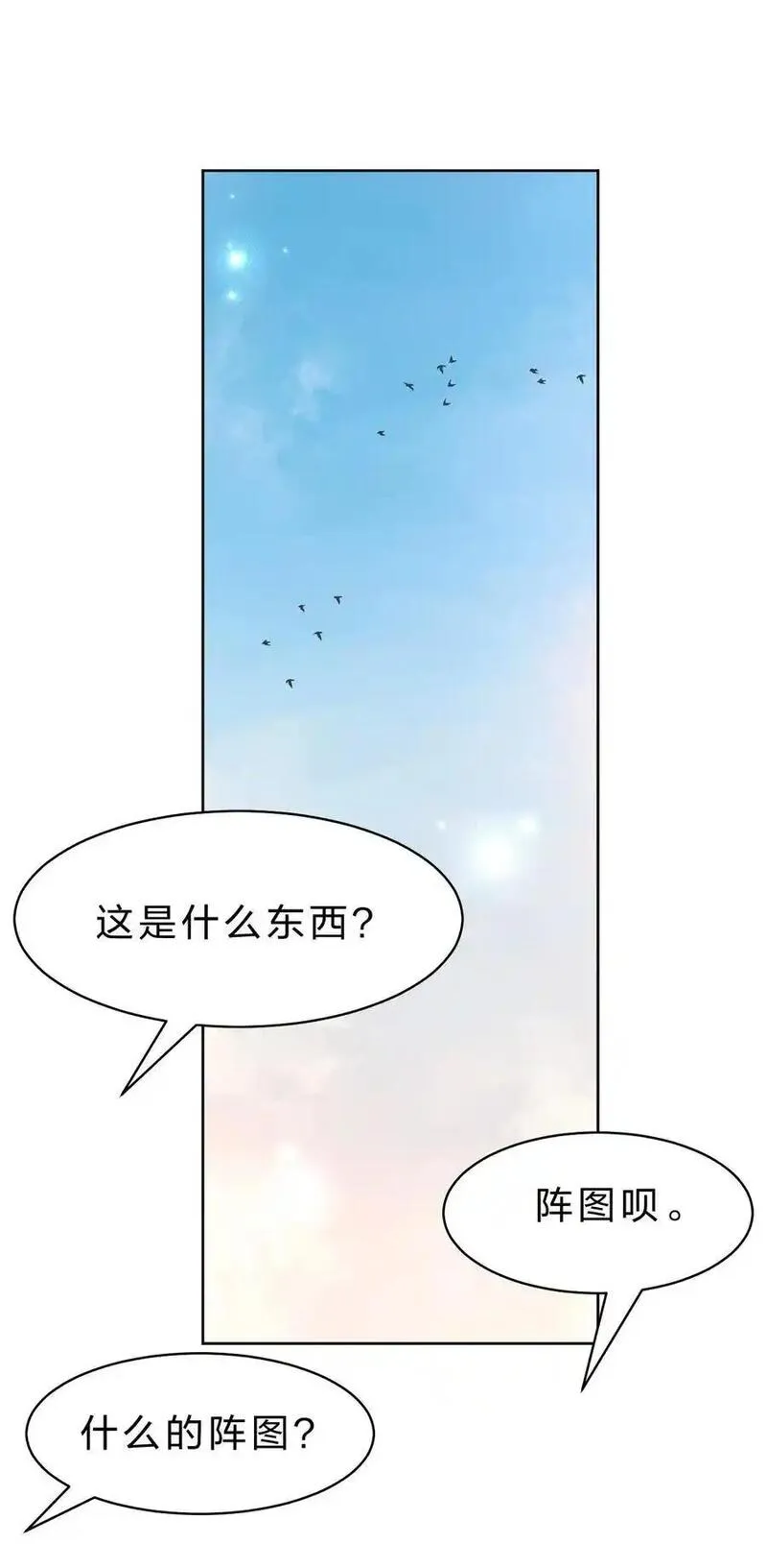 修炼成仙的我只想养成女徒弟漫画,214 这一次可不能鸽了呀3图