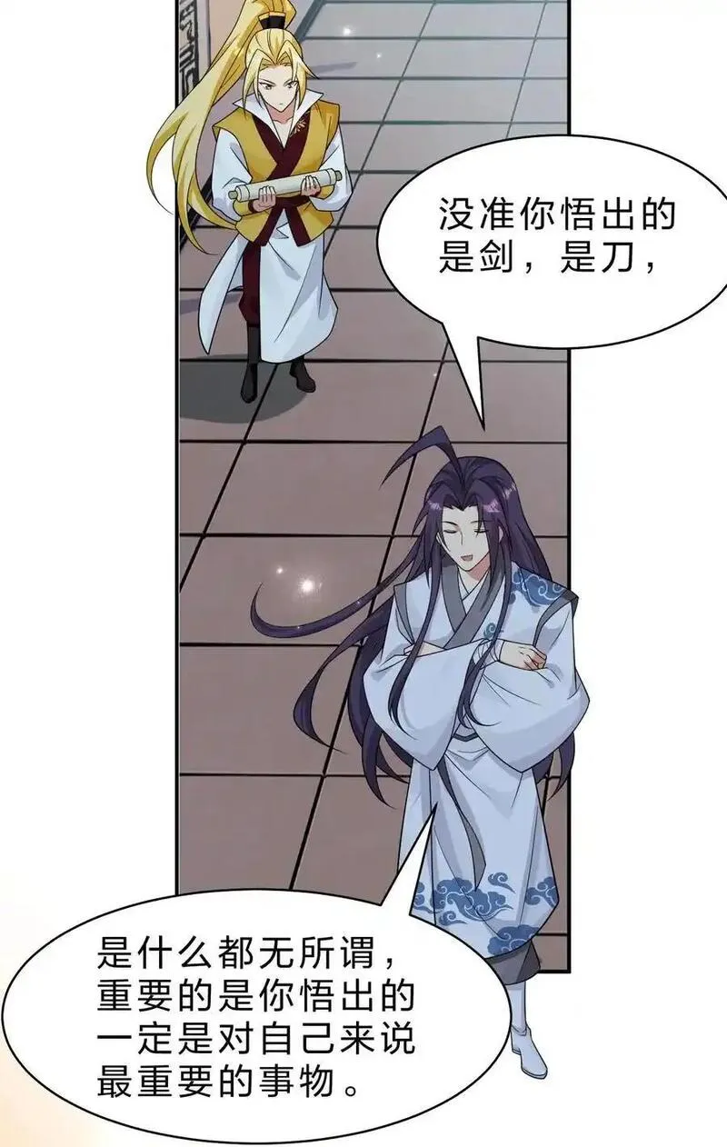 修炼成仙的我只想养成女徒弟漫画,214 这一次可不能鸽了呀6图