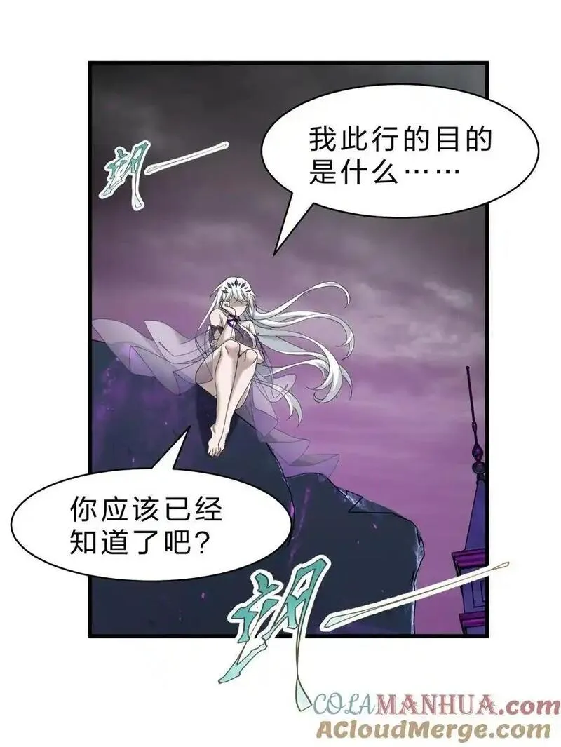 修炼成仙的我只想养成女徒弟漫画,215 逃避可耻，但有用25图