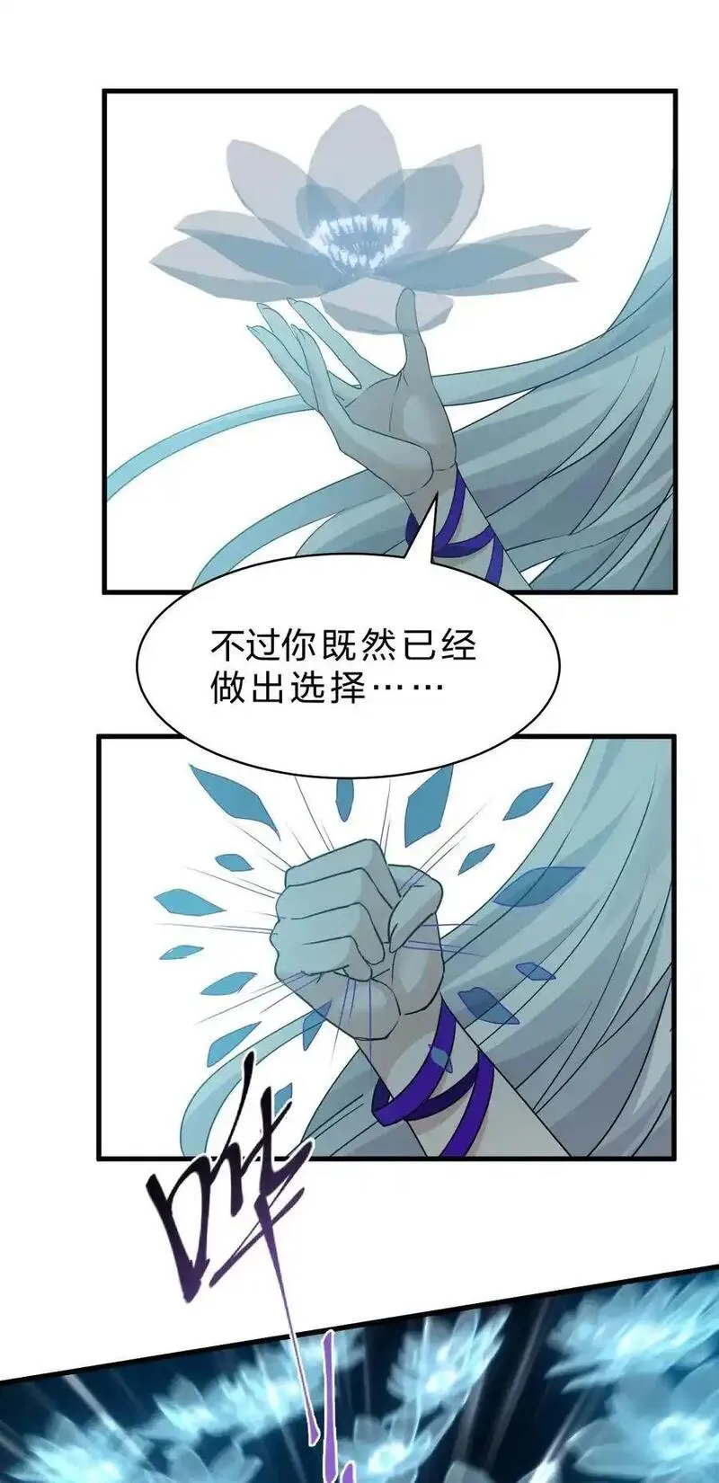 修炼成仙的我只想养成女徒弟漫画,217 小雨蝉是何存在12图