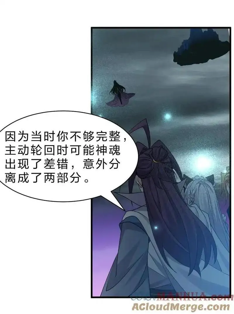 修炼成仙的我只想养成女徒弟漫画,217 小雨蝉是何存在25图