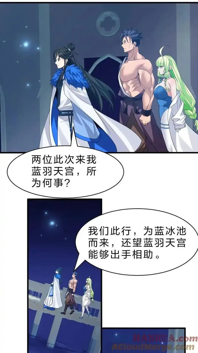 修炼成仙的我只想养成女徒弟漫画,219 穿越到了比武皇更早的时代40图