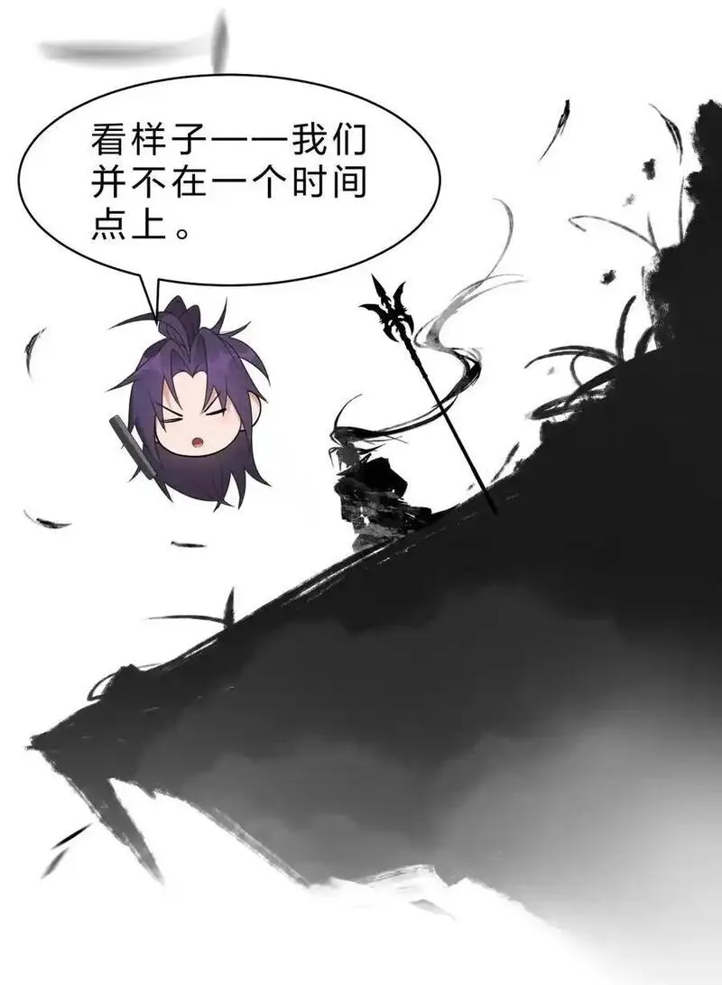 修炼成仙的我只想养成女徒弟漫画,219 穿越到了比武皇更早的时代36图