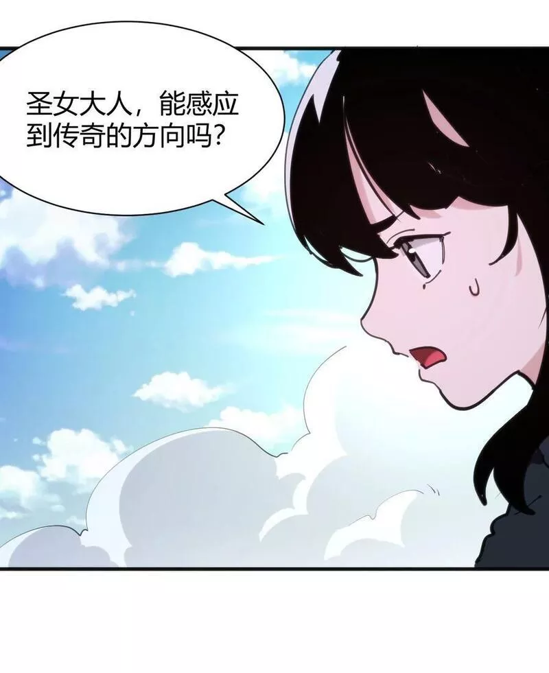 本圣女摊牌了TXT下载笔趣阁漫画,243 无尽云海试炼28图