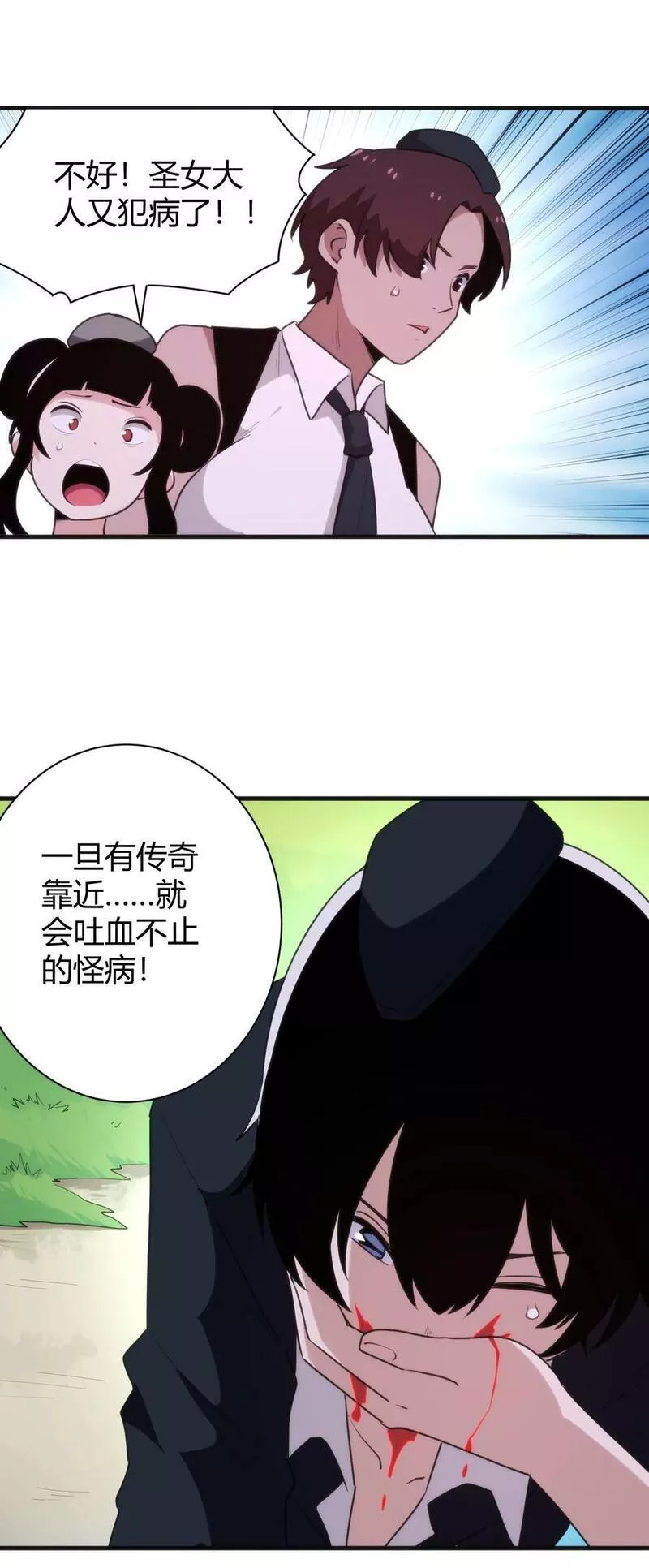 本圣女摊牌了TXT下载笔趣阁漫画,243 无尽云海试炼26图