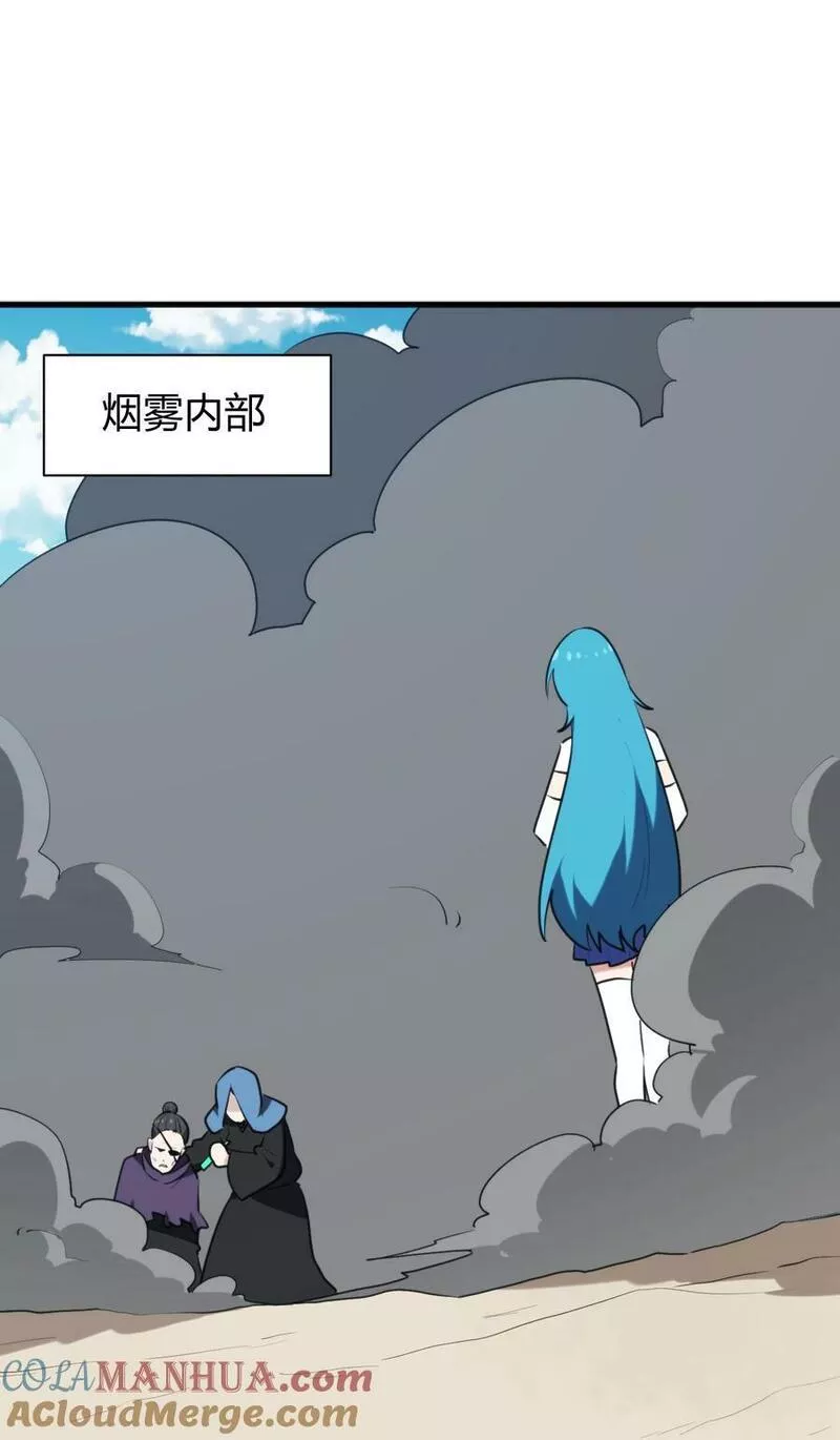 本圣女摊牌了小说免费下载漫画,246 你的目的是什么19图