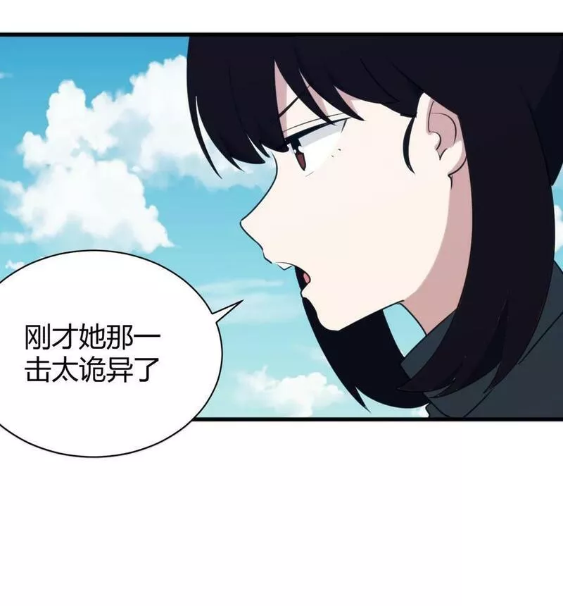 本圣女摊牌了小说免费下载漫画,246 你的目的是什么26图