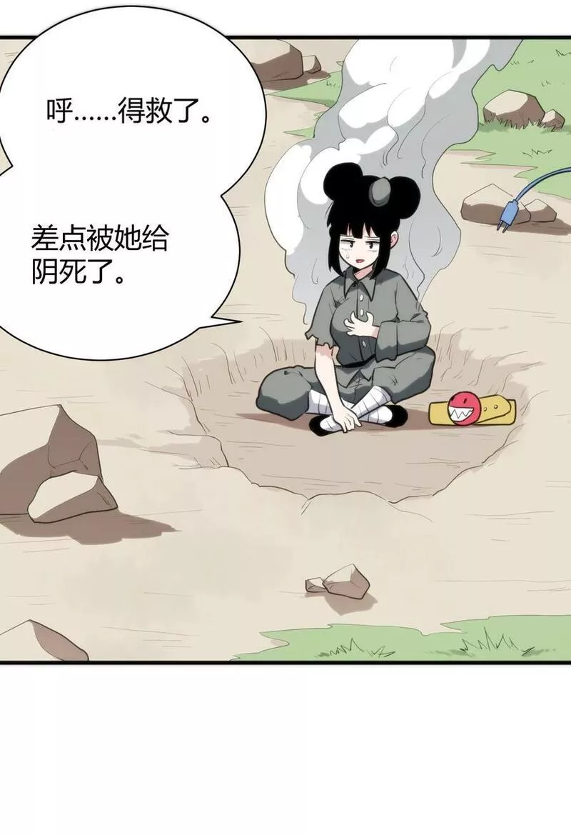 本圣女摊牌了全文免费阅读漫画,248 渣冰啊4图