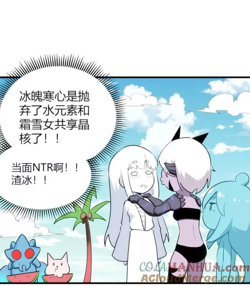 本圣女摊牌了全文免费阅读漫画,248 渣冰啊15图