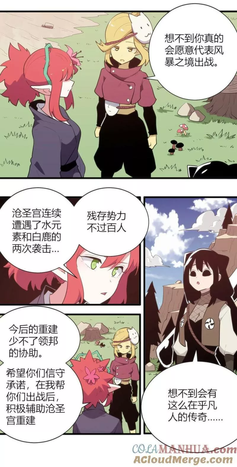 本圣女摊牌了免费阅读下拉式漫画星球奇妙屋漫画,249 活体魔装19图