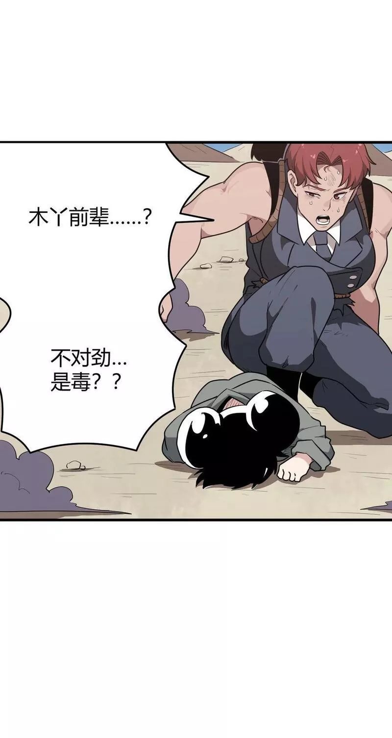 本圣女摊牌了免费阅读下拉式漫画星球奇妙屋漫画,252 阴气21图