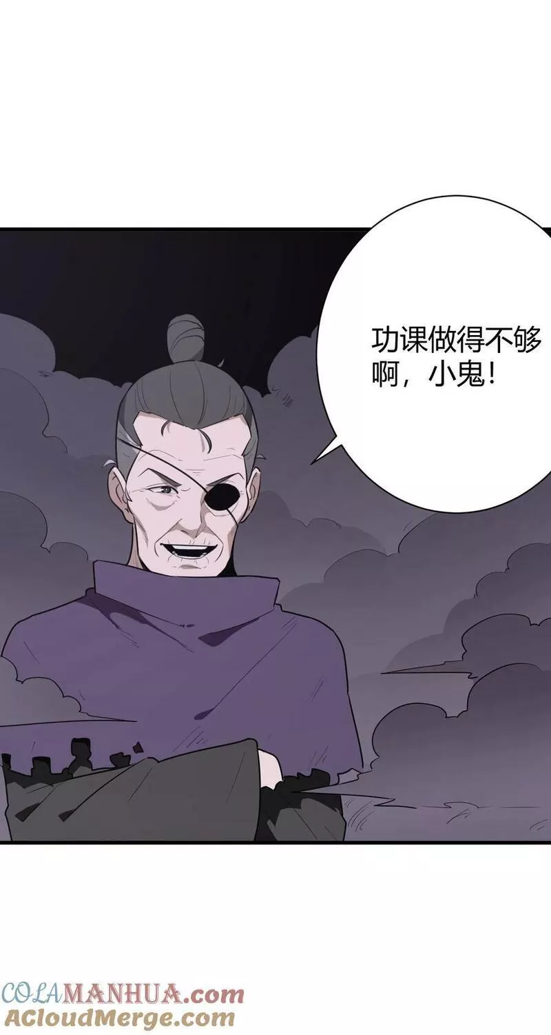 本圣女摊牌了免费阅读下拉式漫画星球奇妙屋漫画,252 阴气34图