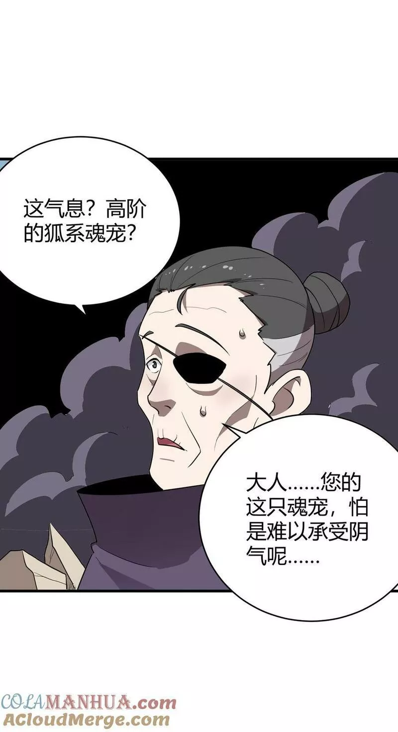 本圣女摊牌了兔兔小说笔趣阁漫画,253 海影紫烟28图