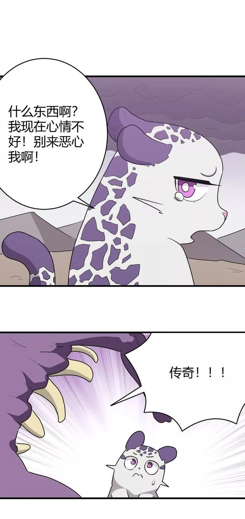 本圣女摊牌了兔兔小说笔趣阁漫画,253 海影紫烟54图