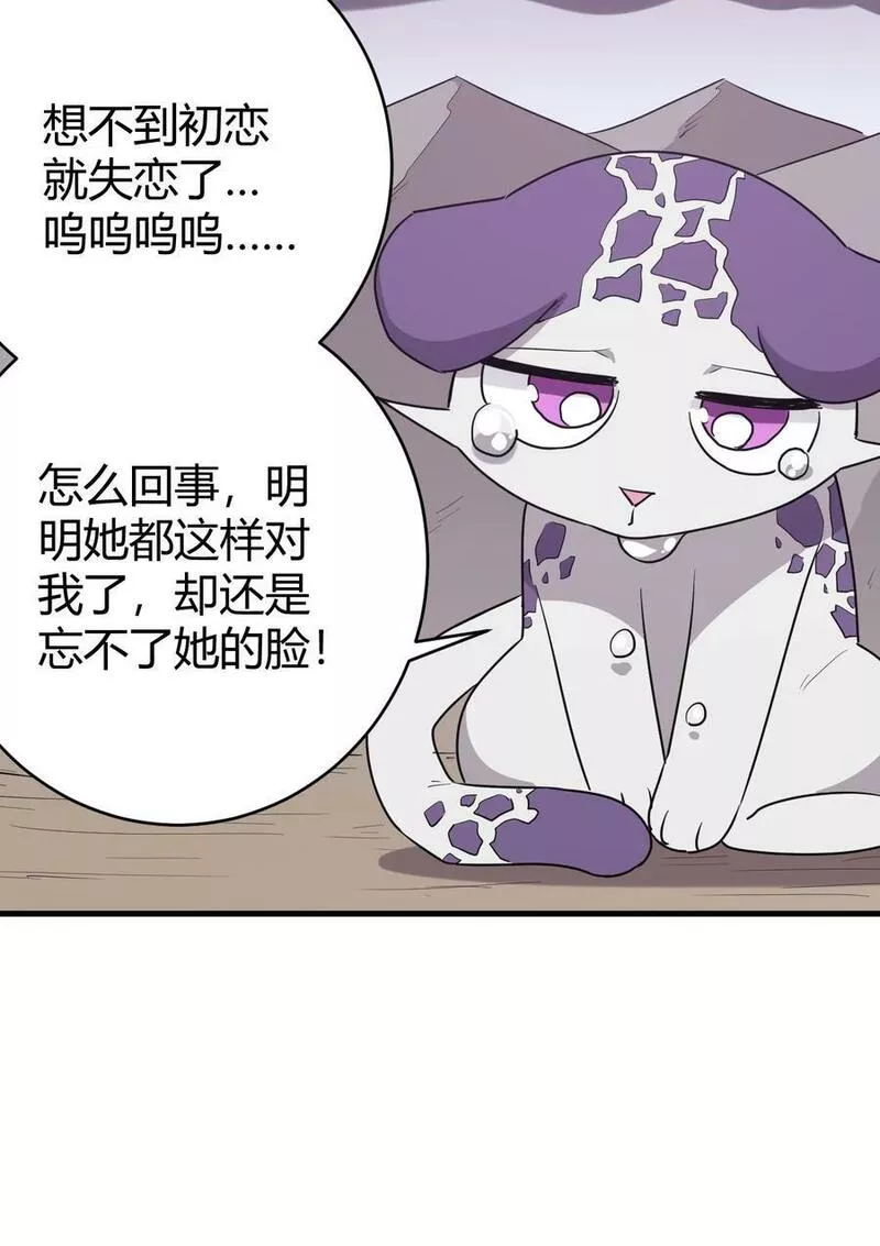 本圣女摊牌了兔兔小说笔趣阁漫画,253 海影紫烟51图