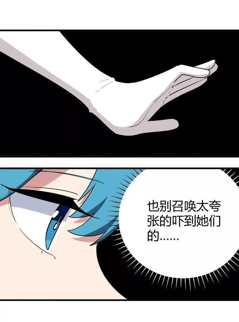 本圣女摊牌了兔兔小说笔趣阁漫画,253 海影紫烟26图