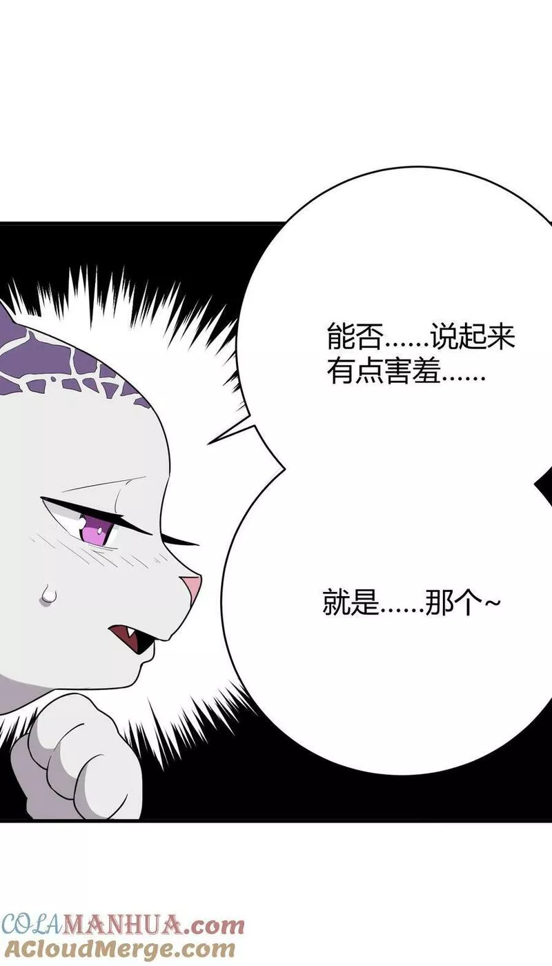 本圣女摊牌了兔兔小说笔趣阁漫画,253 海影紫烟40图