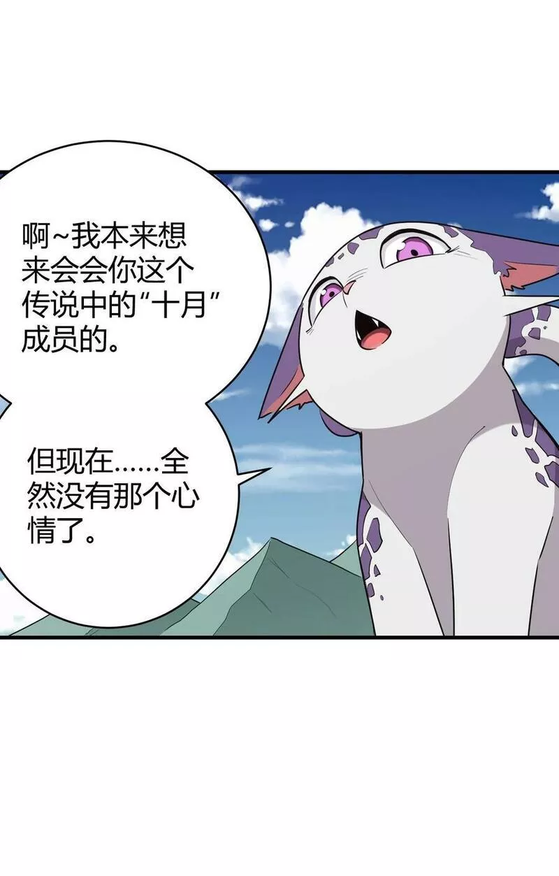 本圣女摊牌了兔兔小说笔趣阁漫画,253 海影紫烟38图