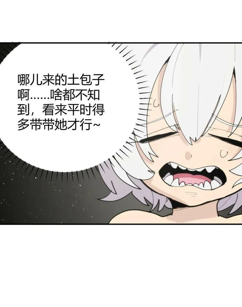 本圣女摊牌了免费阅读下拉式漫画星球奇妙屋漫画,259 侍君者51图