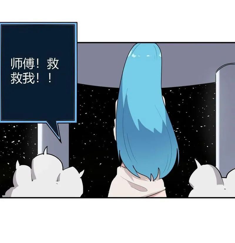 本圣女摊牌了免费阅读下拉式漫画星球奇妙屋漫画,259 侍君者44图