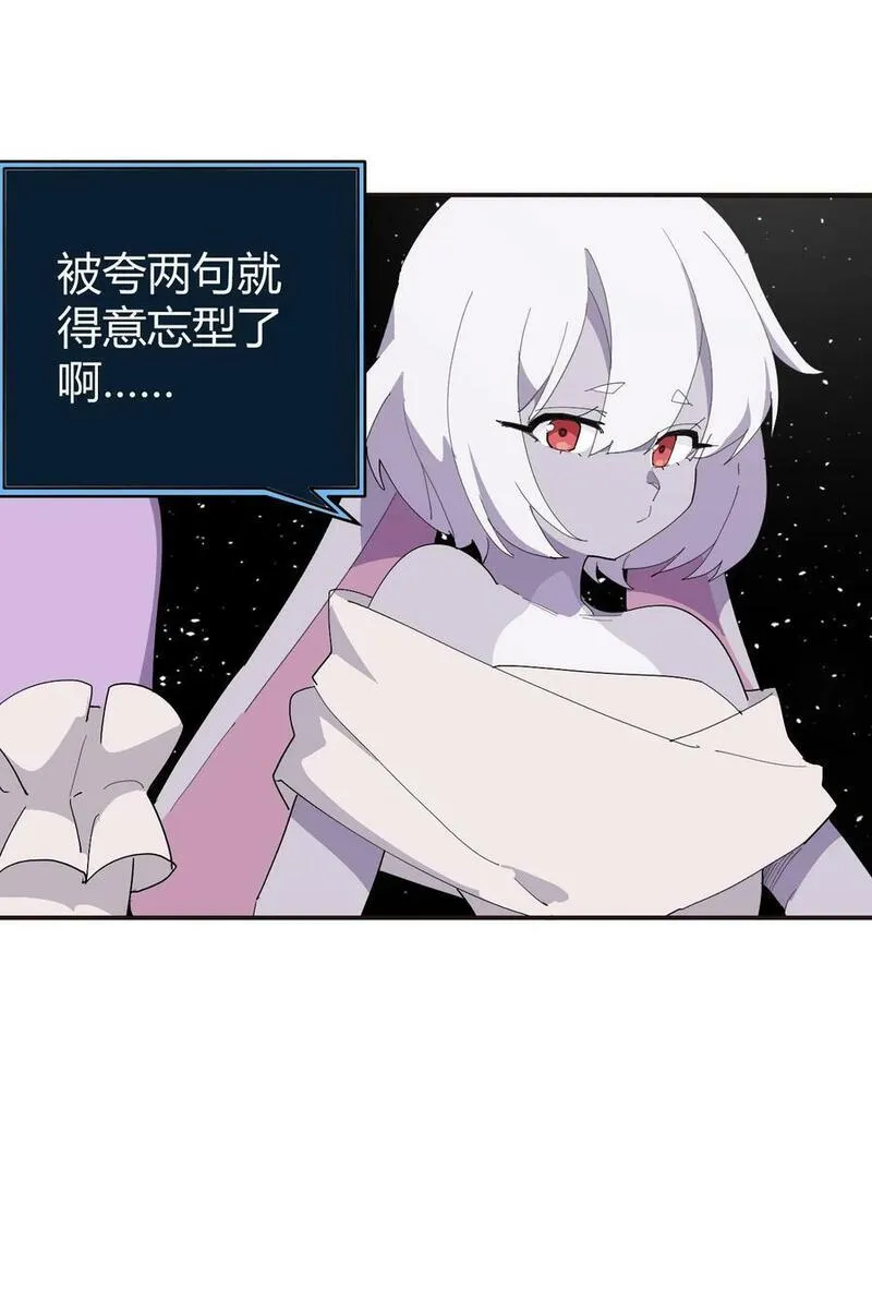 本圣女摊牌了结局漫画,261 白月主的分身12图