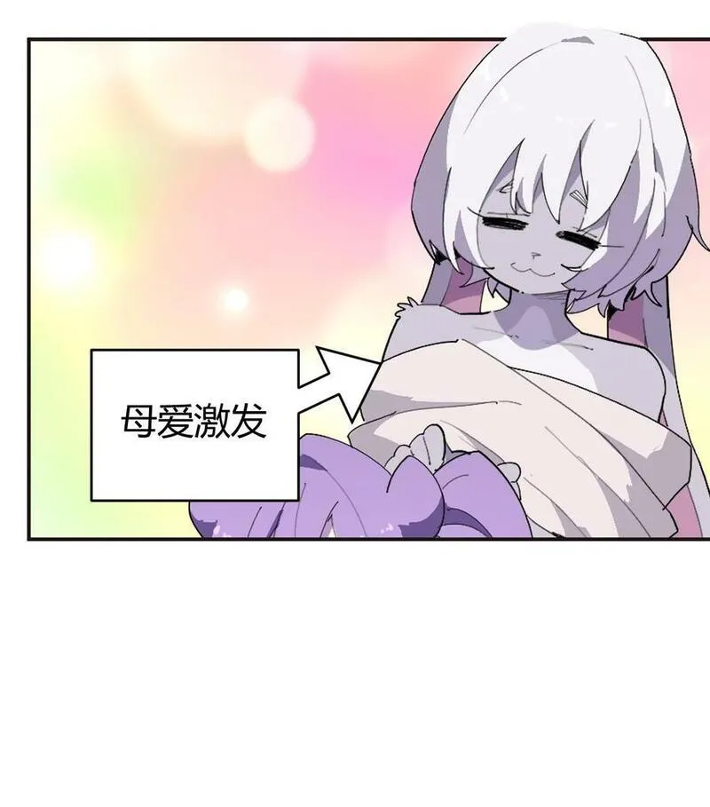 本圣女摊牌了结局漫画,261 白月主的分身5图