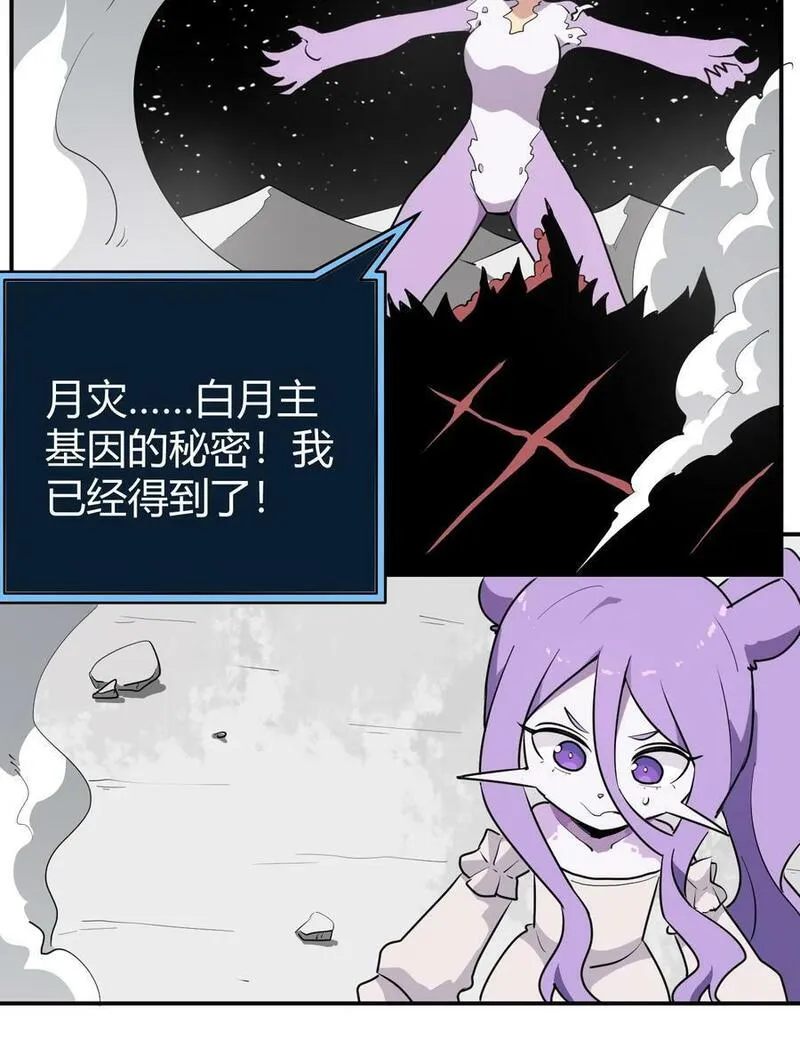 本圣女摊牌了漫画,263 我怎么彻底变成兔子了18图