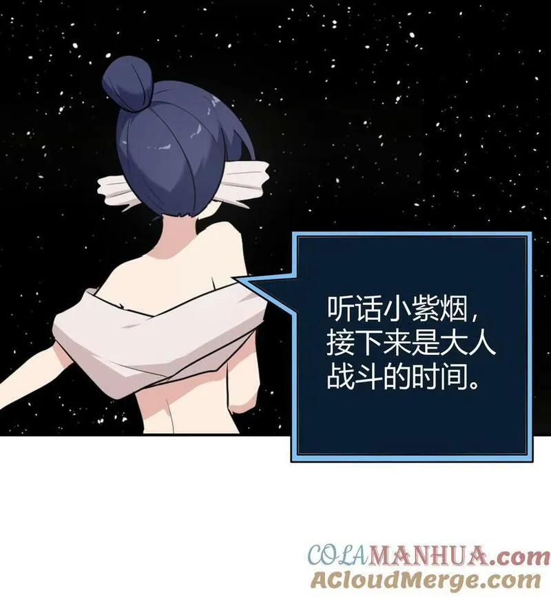 本圣女摊牌了漫画,263 我怎么彻底变成兔子了37图