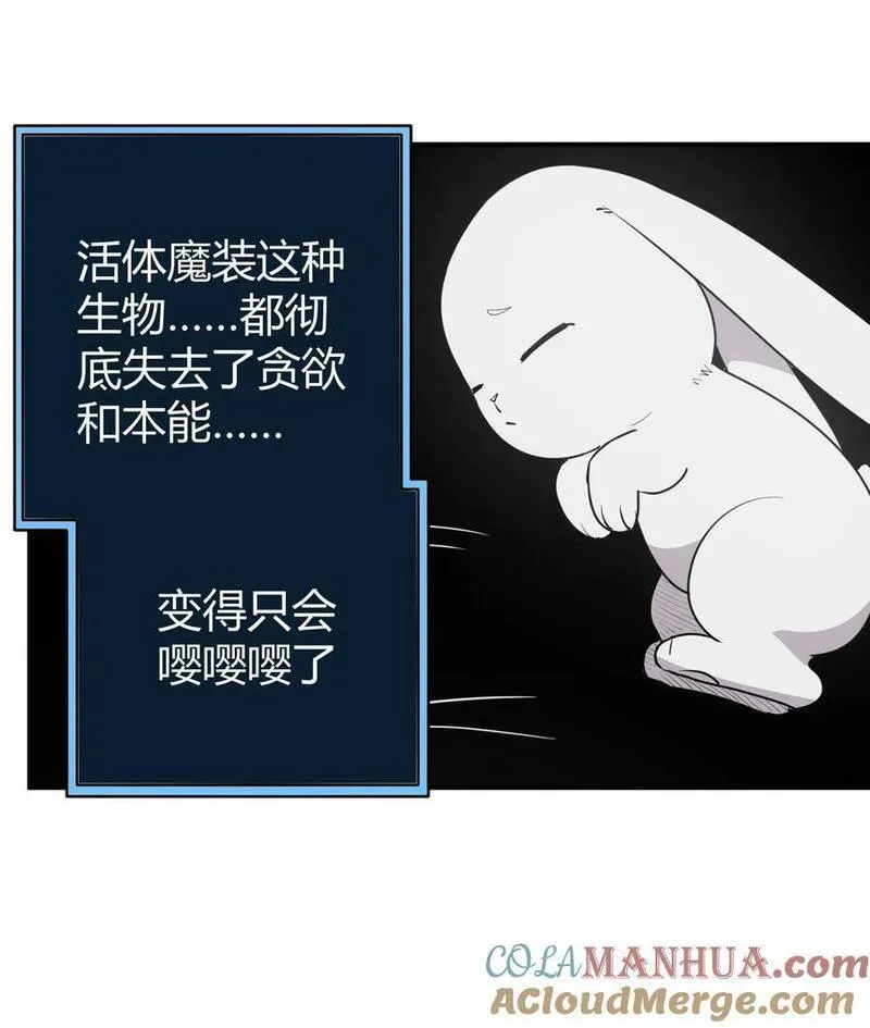 本圣女摊牌了漫画,263 我怎么彻底变成兔子了29图