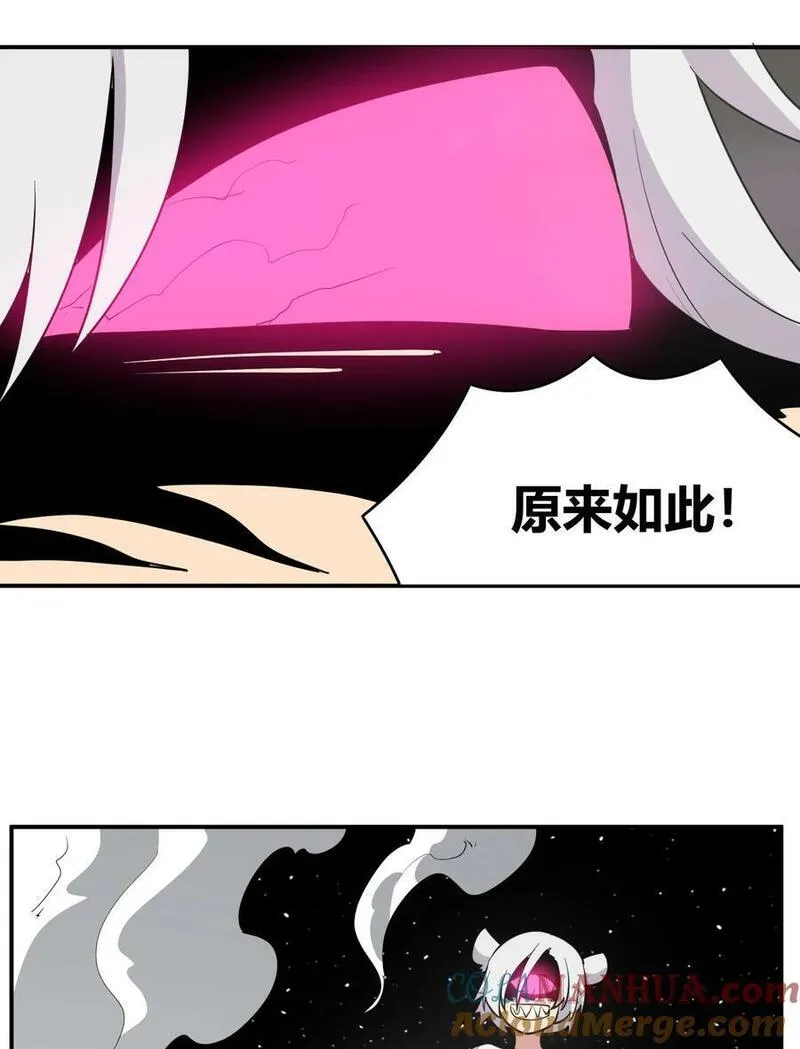 本圣女摊牌了漫画,263 我怎么彻底变成兔子了17图