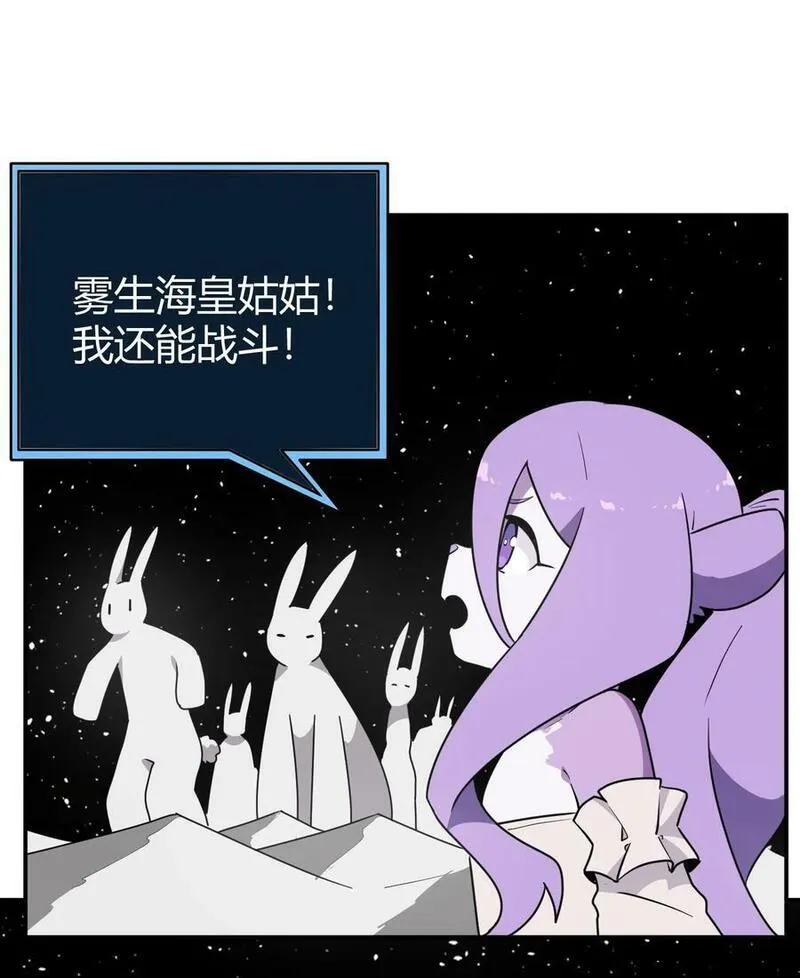 本圣女摊牌了漫画,263 我怎么彻底变成兔子了36图