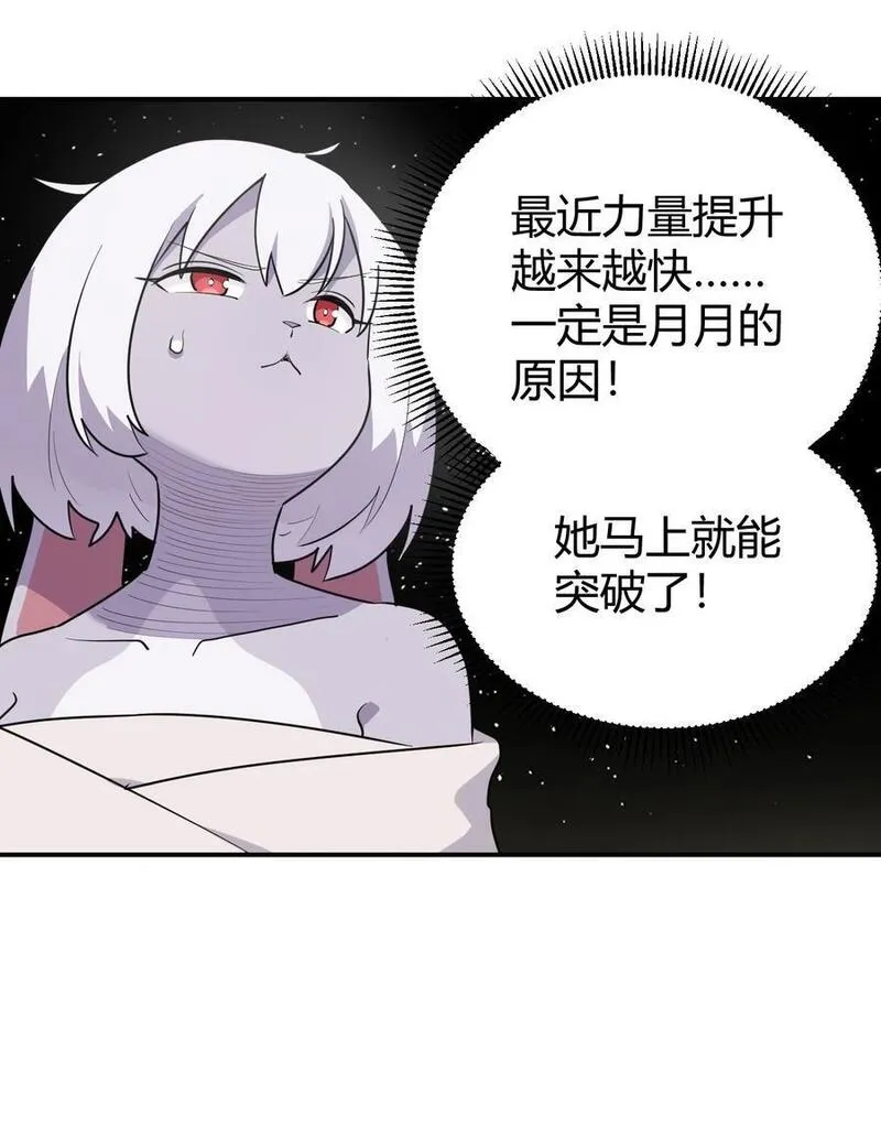 本圣女摊牌了小说免费下载漫画,264 战技.噬魂夜44图