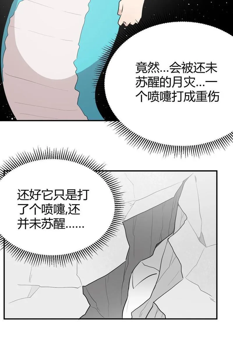 本圣女摊牌了漫画全集漫画,265 喷嚏38图