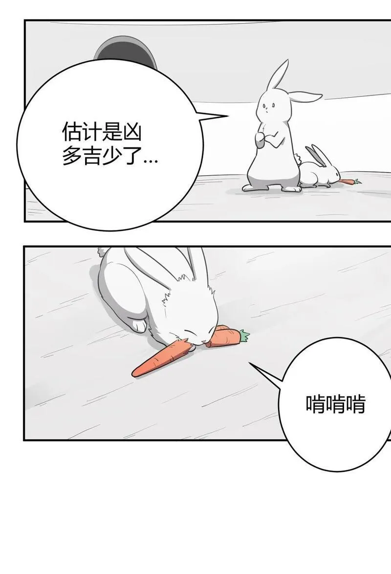 本圣女摊牌了漫画全集漫画,265 喷嚏6图