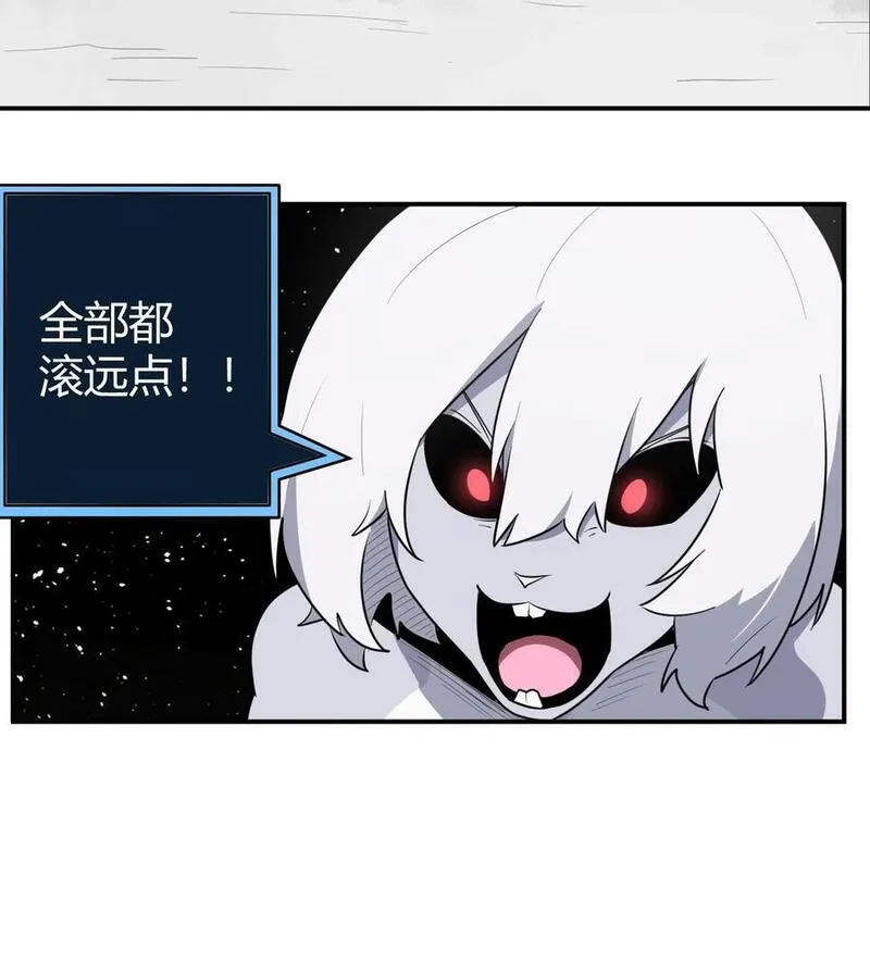 本圣女摊牌了免费阅读下拉式漫画星球奇妙屋漫画,266 幽行层26图