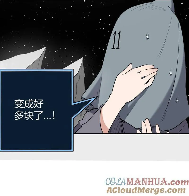 本圣女摊牌了兔兔小说笔趣阁漫画,268 契约解除17图