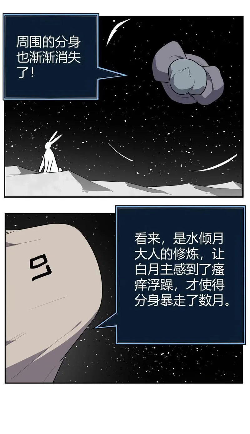 本圣女摊牌了兔兔小说笔趣阁漫画,268 契约解除4图